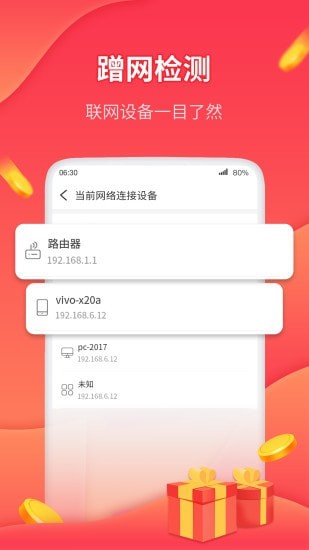 WiFi挣钱官方下载