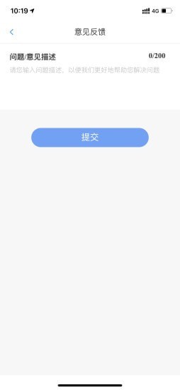 海鸥出行司机端app