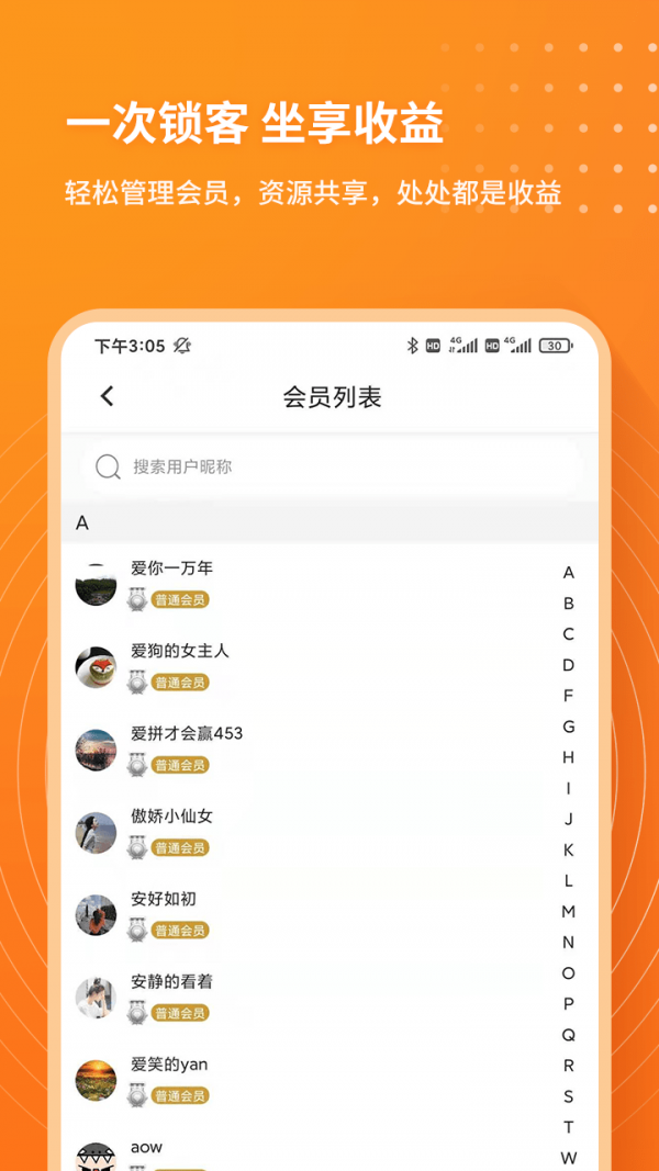 每日说客app