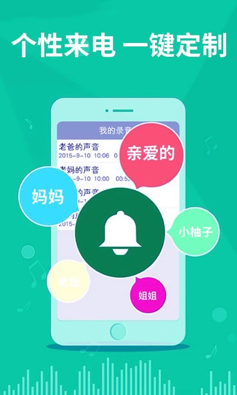 老人手机铃声APP手机版