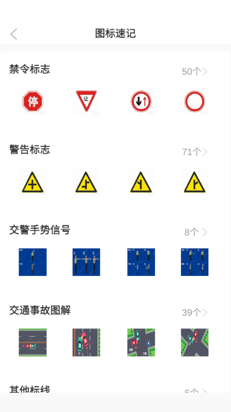 驾考必过宝典手游