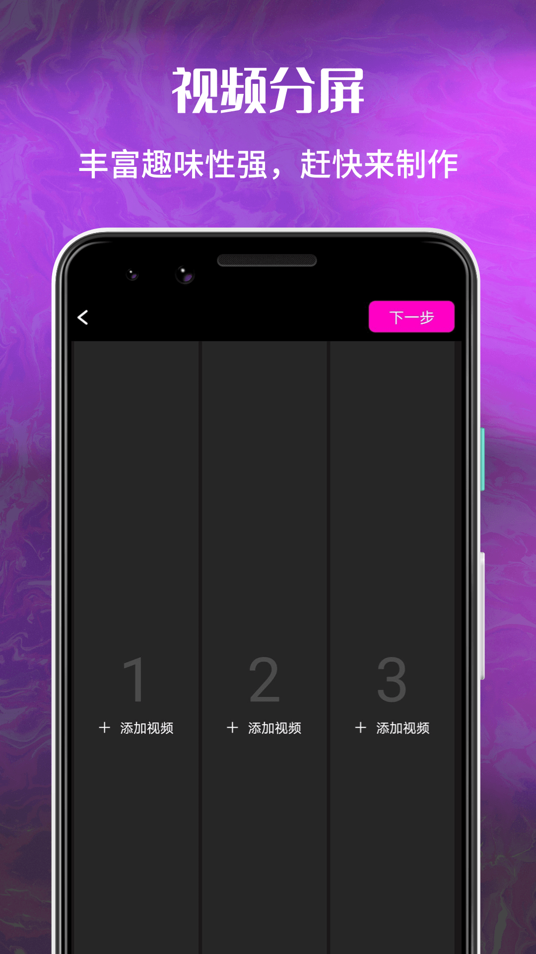 红杏吧视频分屏官网版 v1.0.0安卓版