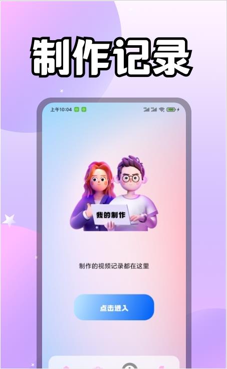 i快活视频专业剪辑官方版 v1.2官方下载