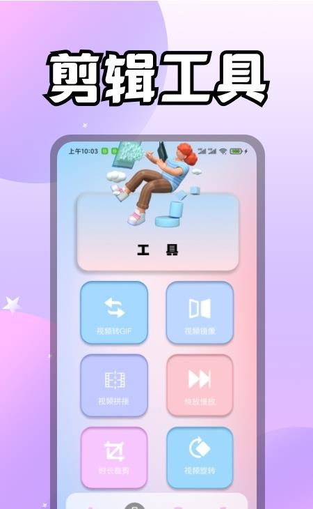 i快活视频专业剪辑官方版 v1.2官方下载