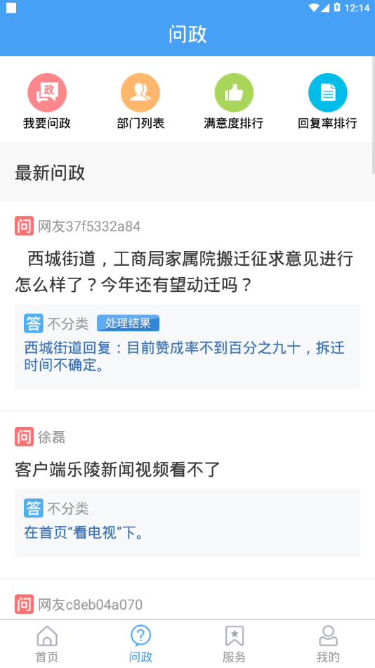 乐陵融媒官方版游戏