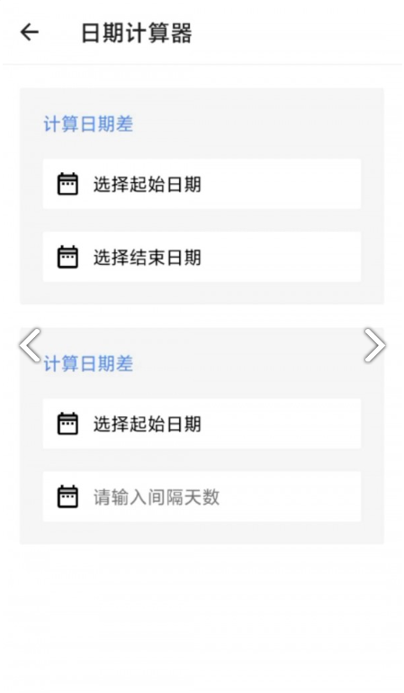 智慧AI箱子app