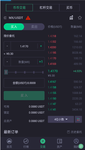 抹茶平台极速版