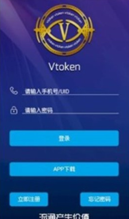 vtoken交易所精简版