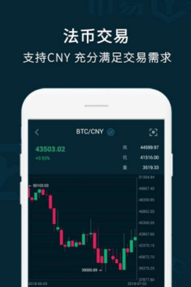 币易coinyee交易平台极速版