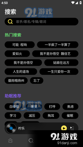 柠乐音乐去广告版app