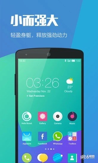 Hello Launcher(自定义美化桌面)安卓免费版最新版本