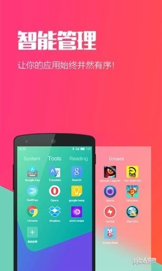 Hello Launcher(自定义美化桌面)安卓免费版最新版本