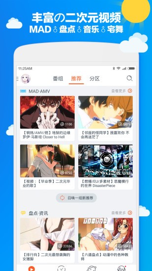 布丁动画app精简版