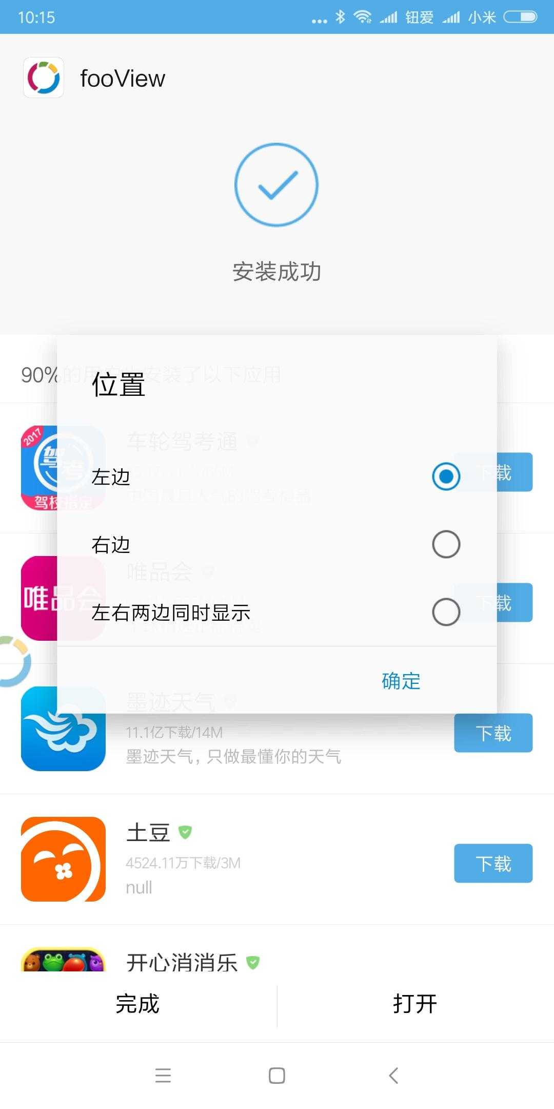 FV悬浮球最新