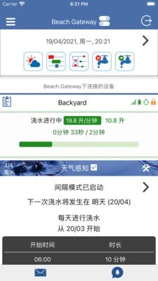 LinkTap无线浇水中文版