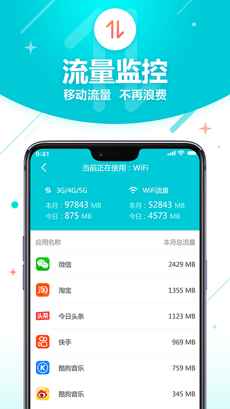 WiFi智能助理官方下载