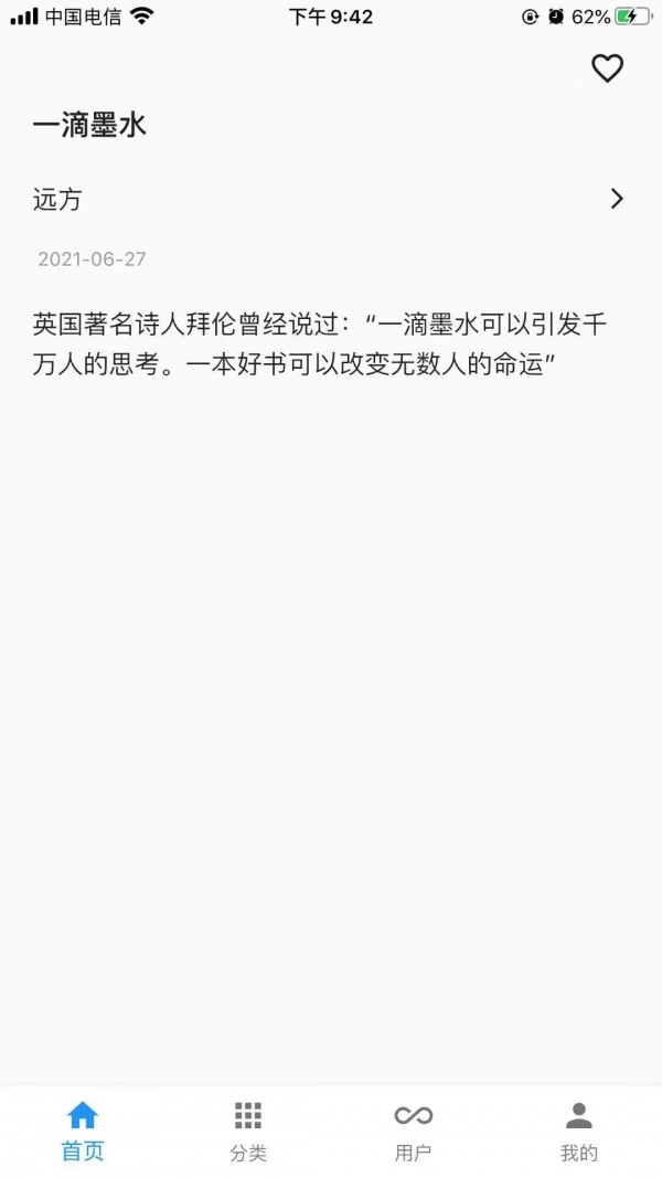 一滴墨水官方版