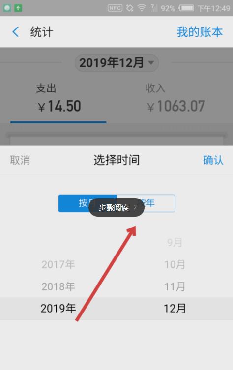 支付宝2019年度账单查询游戏