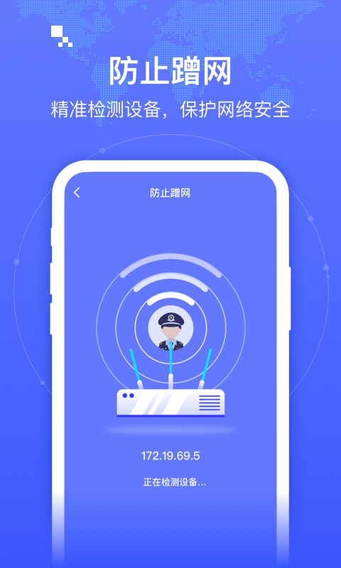 智连WiFi最新