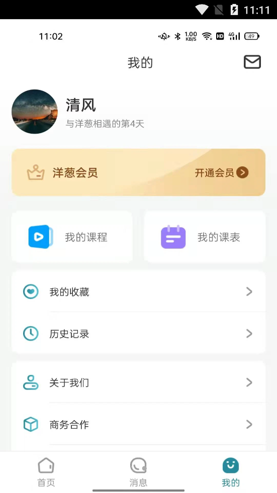 洋葱family家庭教育官方版 v1.0.0官方下载