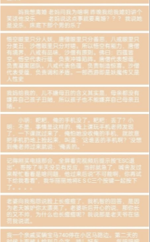 乐呵乐呵安卓版