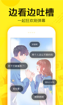 快看漫画最新版本