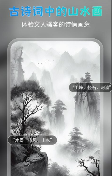 AI绘美大师安卓版