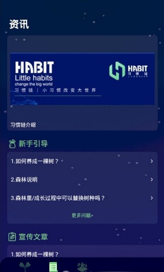 HabitChain交易所中文版