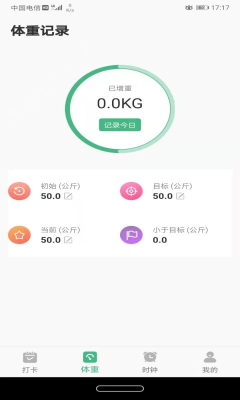 尼克瘦身app