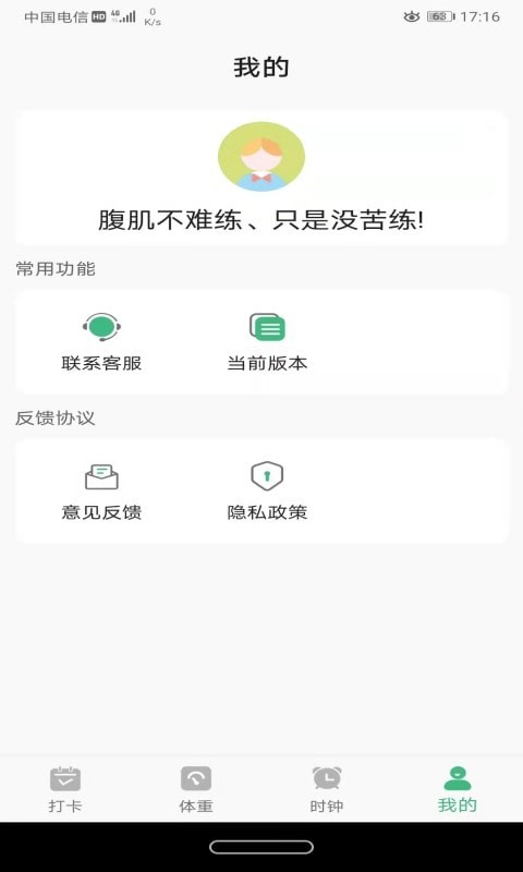 尼克瘦身app