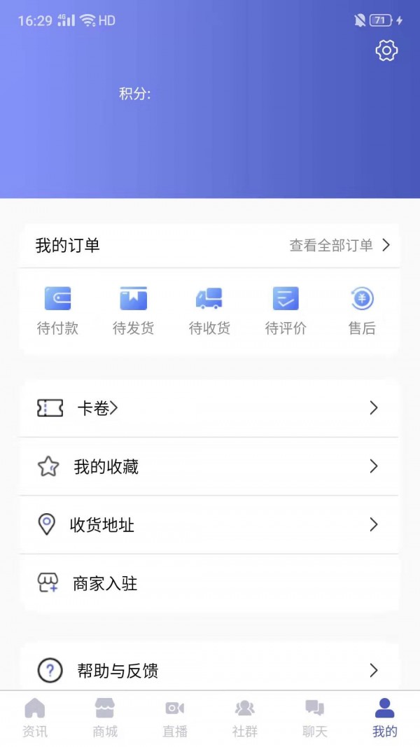 农产之家app