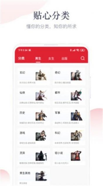 甘露小说网预约app