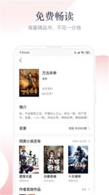 甘露小说网预约app