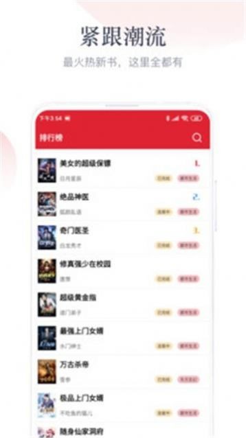 甘露小说网预约app