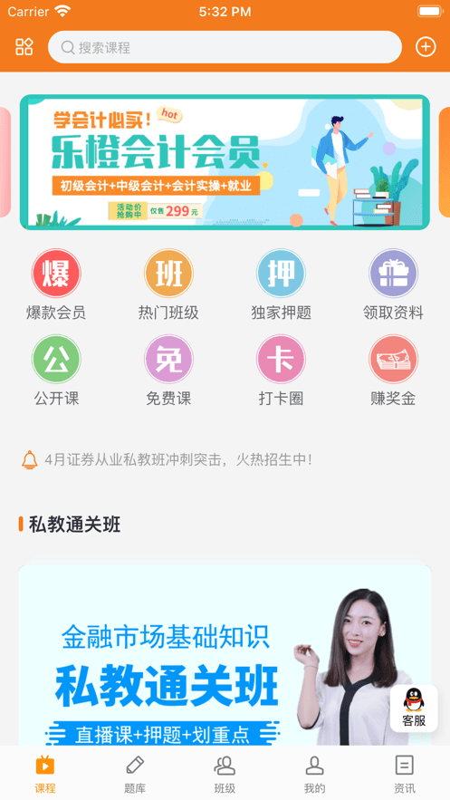 乐橙网app