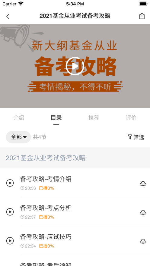 乐橙网app