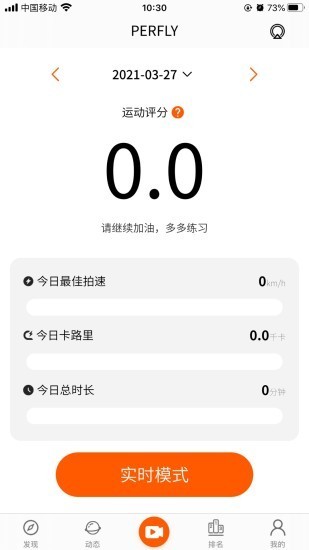 SmartRacket正版