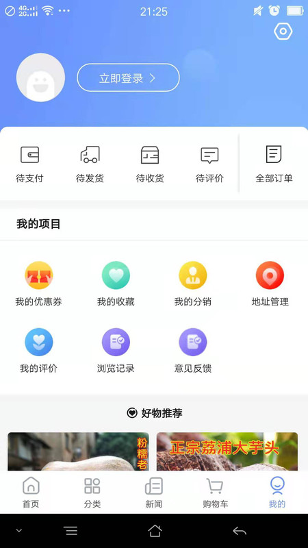 当乐当APPapp