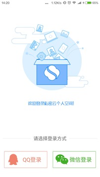 个人云空间官方版