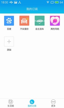 51生活圈官方下载