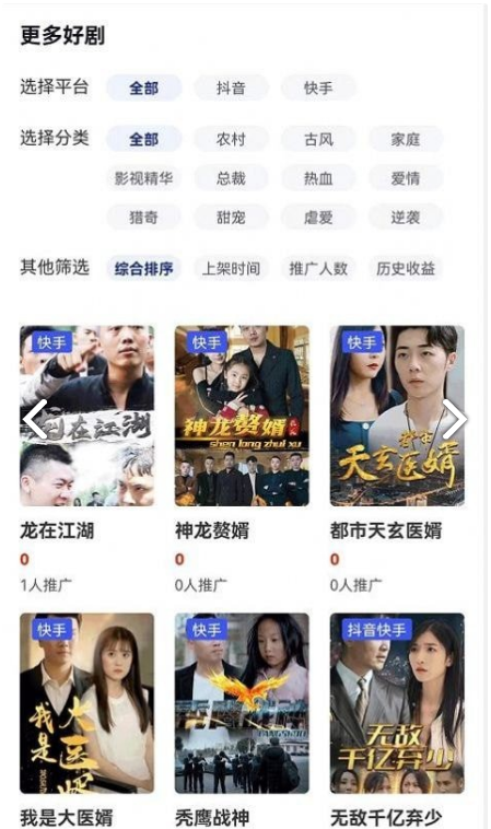 快银分发app