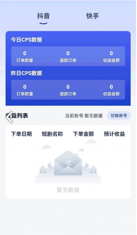 快银分发app