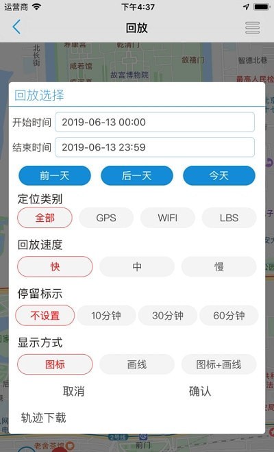 GPS365定位器游戏