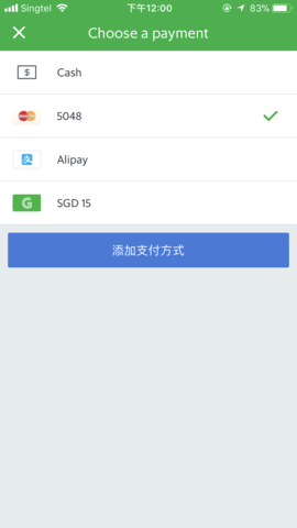 grab中文版