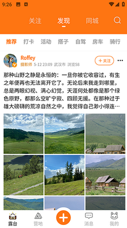 狐小旅露营