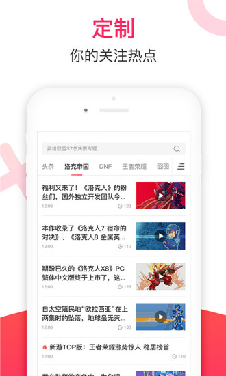 多玩游戏论坛app