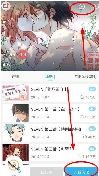 可米酷漫画