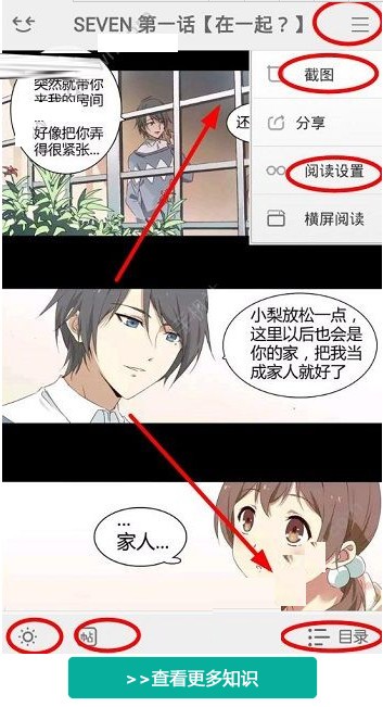 可米酷漫画