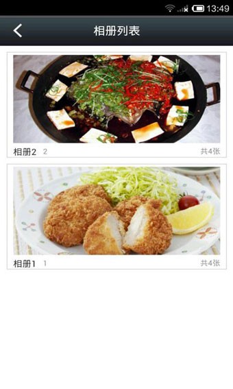 餐饮信息网app