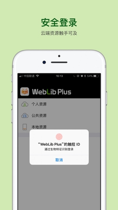 WebLib Plus游戏